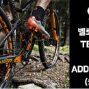 클린MTB