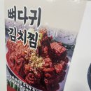 소문난감자탕 뼈해장국 옆 이미지