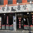 곱창특별시