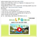 [대한LPG협회]친환경 LPG차 영상 공유 이벤트(~5.21) 이미지