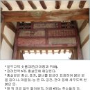 일두고택, 함양지곡면개평마을 이미지