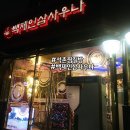 백제불한증막인삼사우나 이미지