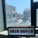 스윗멜로우