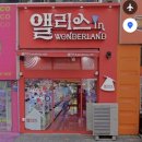 대빵인형뽑기(마곡점) | 발산역 가나디 인형뽑기방 정보