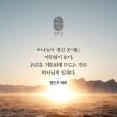 요한계시록 5:8 – 5:14 어린양께 드리는 천상의 경배와 찬양 / 기도와찬양의삶 이미지