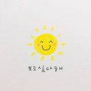 U🌞 🌼 이미지