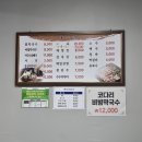 원주 치악산 맛집 옹심이도 맛있는 청정막국수
