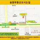 송원공인중개사사무소 이미지