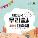 전통주및발효식초 이미지