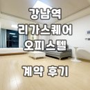 엘루크공인중개사사무소 이미지