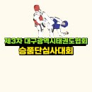 강철태권도체육관 이미지