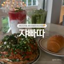 145카페 | [경기/파주] 쟈빠따 | 파주 베이커리카페 분위기 좋은 대형카페 후기
