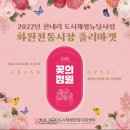 마켓다사슈