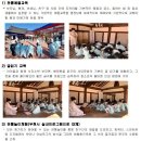[마감] 한국전통서당문화진흥회_문화체험교육 "서당스테이"(~4/29까지) 이미지