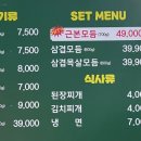 근본돼지식육식당