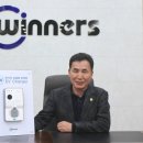 주식회사 위너스 이미지