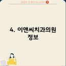 조철호치과의원 이미지