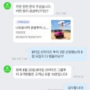 주식회사 제주밧데리 | [베트남] 나트랑 여행준비 - 제주항공, 숙소예약, 여행자보험, 나트랑 사막투어 예약, 머니박스 환전...