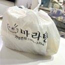 다복향개롱역점