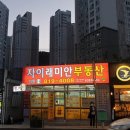 연지래미안공인중개사사무소 이미지