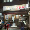 뚱띠오돌뼈