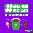 세븐카페 이미지