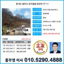 곤지암읍-10 이미지