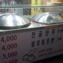파리바케트( 수원대 ) 이미지