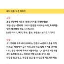 전주오송초등학교 이미지