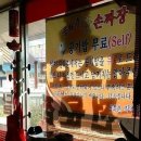 왕손짜장 Daum카페