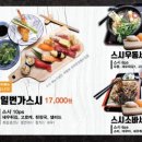 순스시 네이버블로그