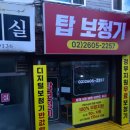 서울탑보청기 | 신정동보청기 탑보청기 신정동 보청기 전문