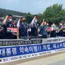 인천국제공항보안노동조합 이미지