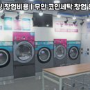 미래크리닝 이미지