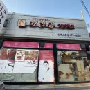 노랑통닭(산북,소룡점) | [처갓집양념통닭] 슈프림양념치킨 처음 먹어본 후기 (Feat. 치밥 2가지)