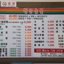 황금숯불사곡상모점 이미지