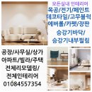 동양종합인테리어 이미지