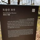 도솔산보루 | [대전광역시] 짧게 산책하기 좋은 동네 뒷산 도솔산 :) / 도솔다목적체육관-도솔산보루-배재대학교