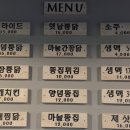 옛날통닭(용산점)