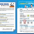 2024.11,12월 KEEA 협회지_전력기술관리법 운영요령 일부개정 고시 안내, 기업중대사고 배상책임 보험 안내 이미지