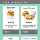 파리바게뜨 강동성내점
