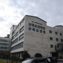 사회복지법인 상록원 상록요양병원 네이버블로그