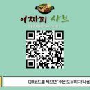 247샤브&면