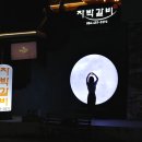 정성육회 구미시청점 | 구미 송정동맛집 자박갈비 원조 자박갈비 대박세트