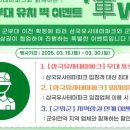 땅재농원