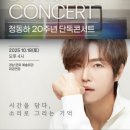 정동하 카카오 검색결과