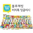 터치톡