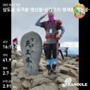 지리산 화대종주 (가슴에 화대를 품은 사람은 많아도 화대의 품에 안긴 사람은 적다) 이미지