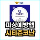 해성피싱 이미지