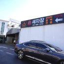 스피드 손 세차장 이미지